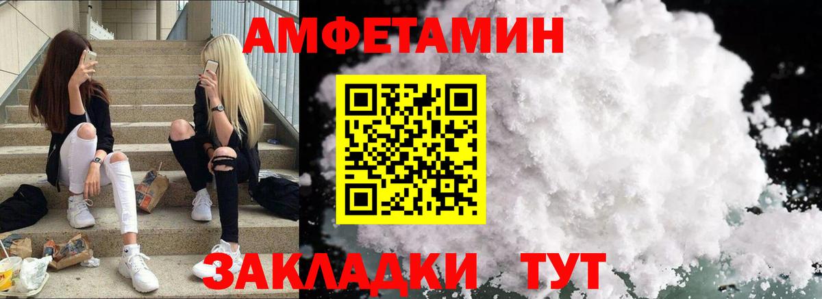 Amphetamine VHQ  Амфетамин  Асбест  Вход с VPN 