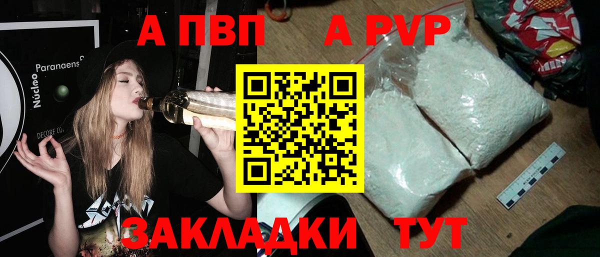 Alfa_PVP  APVP СК  Вход с VPN  Асбест  A-PVP мука  Альфа ПВП Crystall 