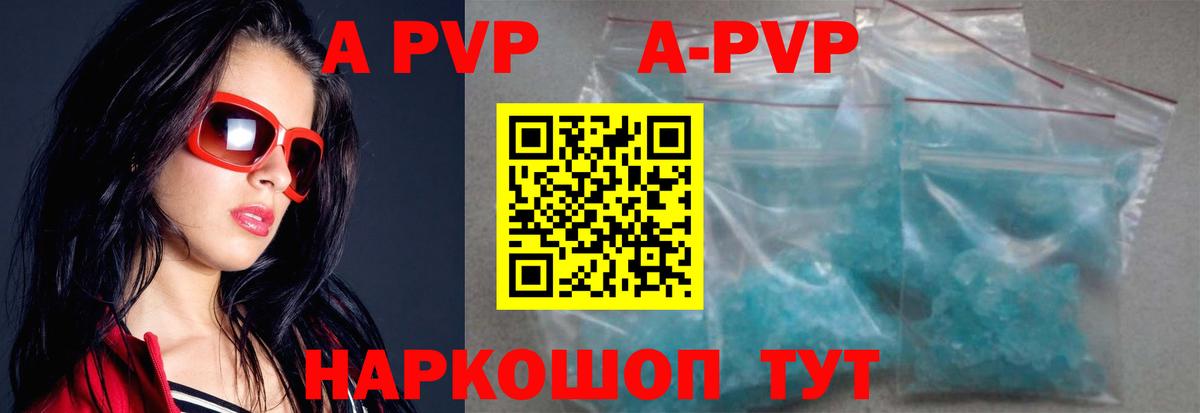 Alfa_PVP СК Асбест