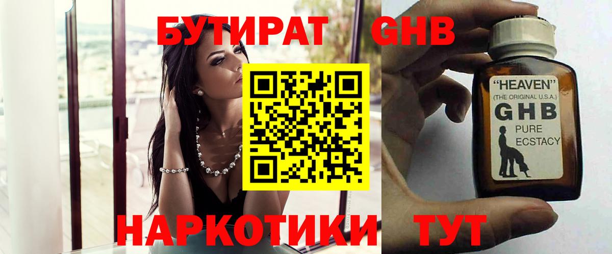 Бутират BDO 33% Асбест