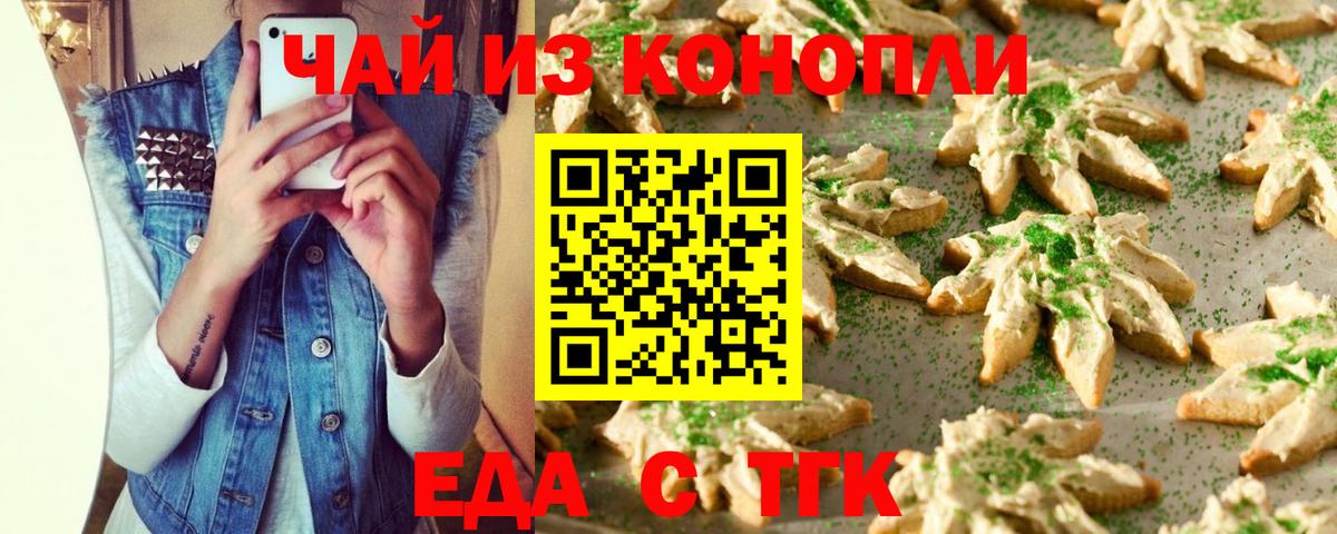 Асбест  Canna-Cookies конопля  Вход с VPN 