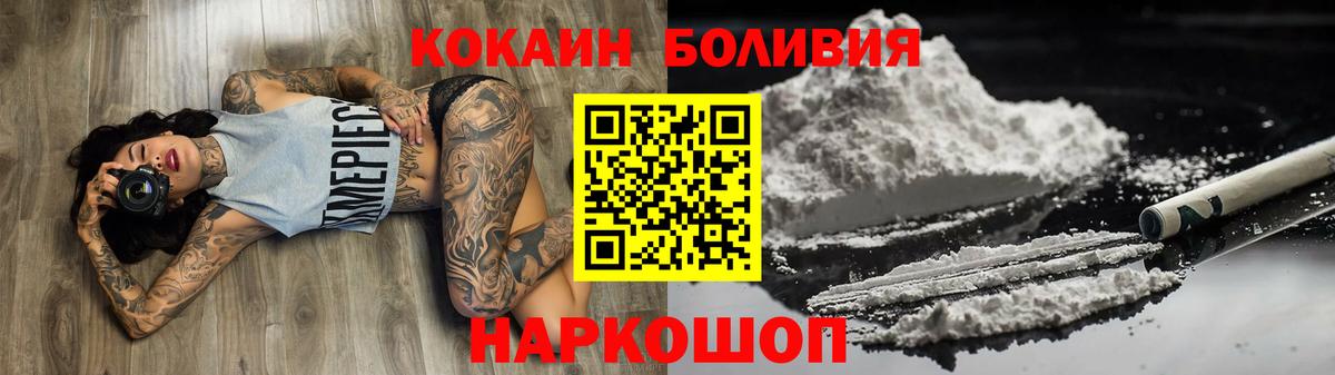 КОКАИН  Cocaine Перу  Кокаин FishScale  Вход с VPN  Асбест 