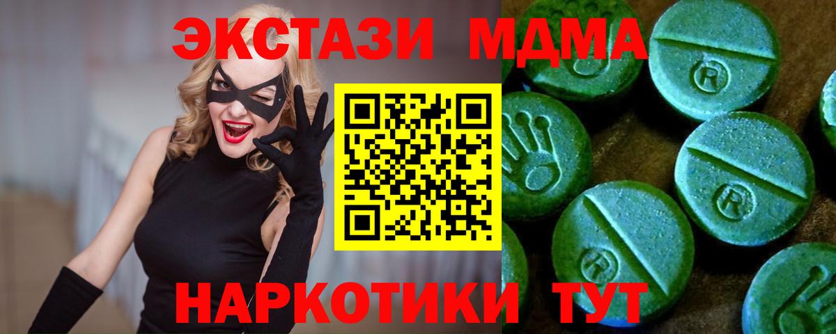 Ecstasy 280мг Асбест