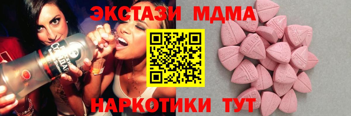 ЭКСТАЗИ 99%  ЭКСТАЗИ Дубай  Асбест  Вход с VPN 