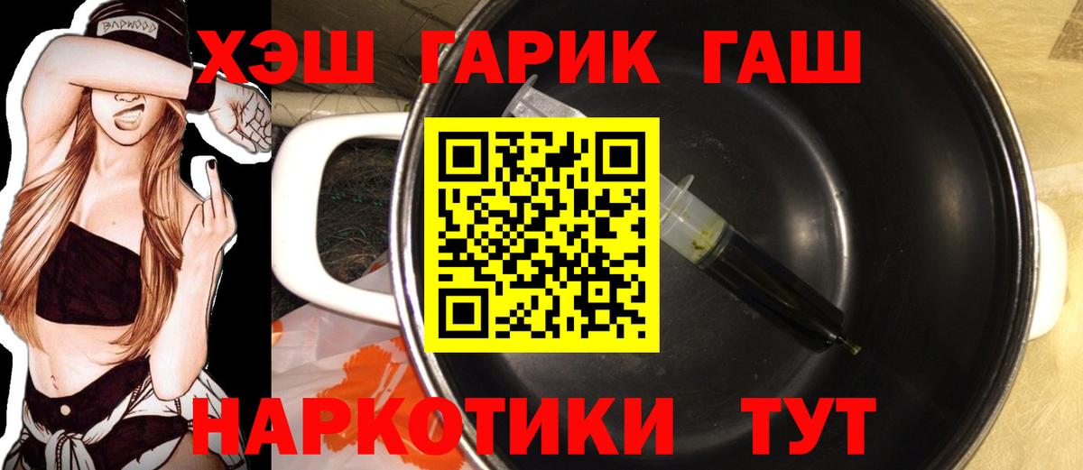 что такое   Гашиш  Вход с VPN  ГАШИШ убойный  ГАШ hashish  Асбест 