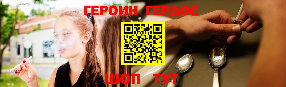 Героин афганец  Вход с VPN  Асбест 