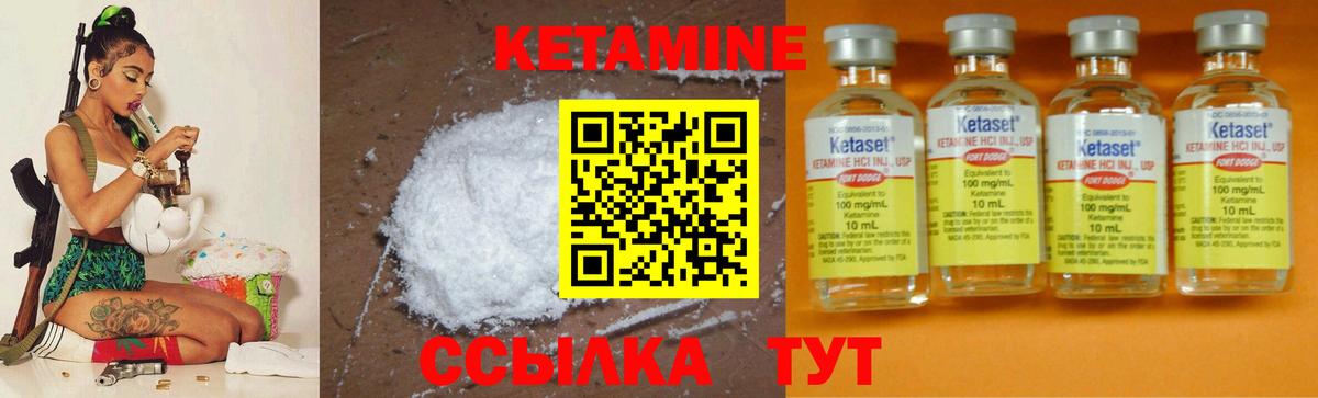 КЕТАМИН ketamine  Кетамин VHQ  Асбест  Вход с VPN 
