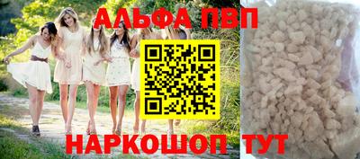 альфа пвп VHQ Ставрополь