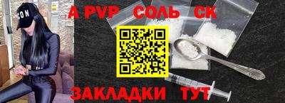 альфа пвп VHQ Ставрополь
