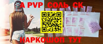 ALPHA-PVP Старая Купавна