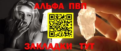 альфа пвп VHQ Ставрополь