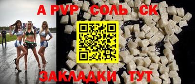 ALPHA-PVP Старая Купавна