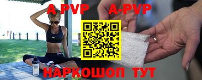 ALPHA-PVP Старая Купавна