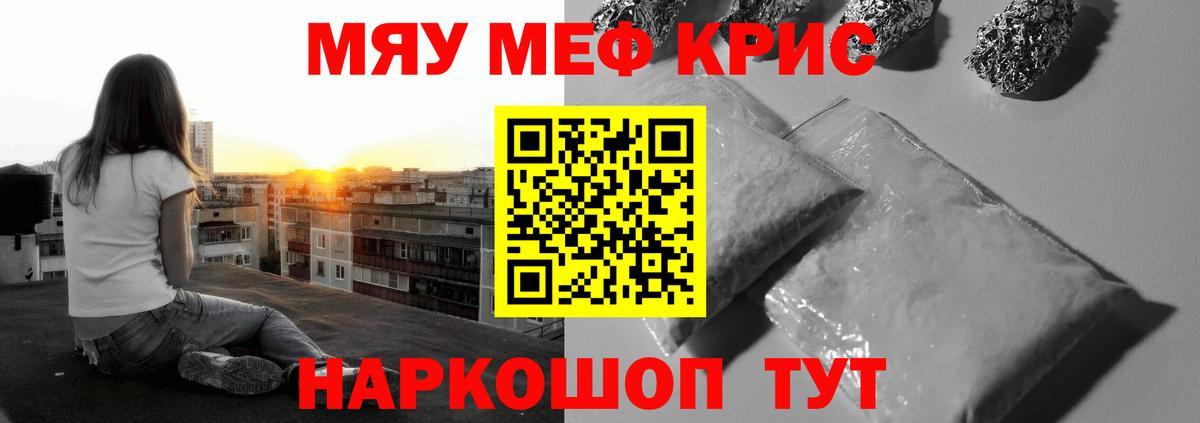 Меф мяу мяу Асбест