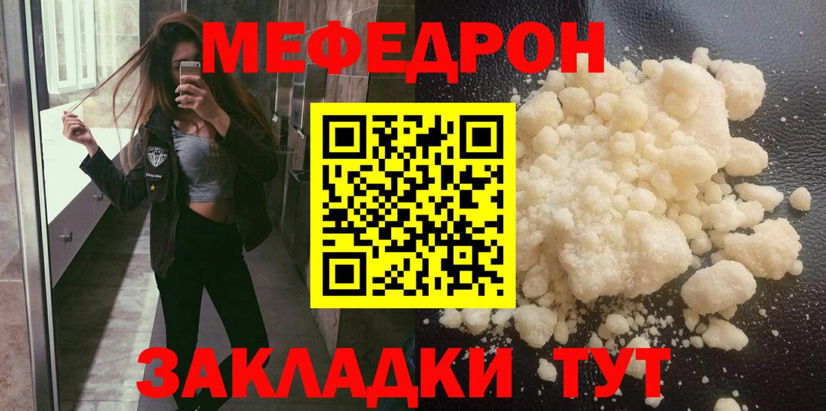 Мефедрон 4 MMC  где продают   Асбест  Вход с VPN 