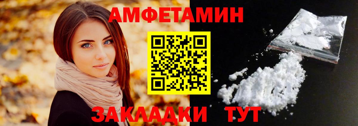 Метамфетамин мет Асбест