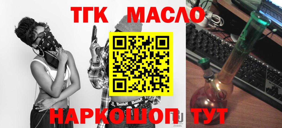 ТГК Wax Асбест